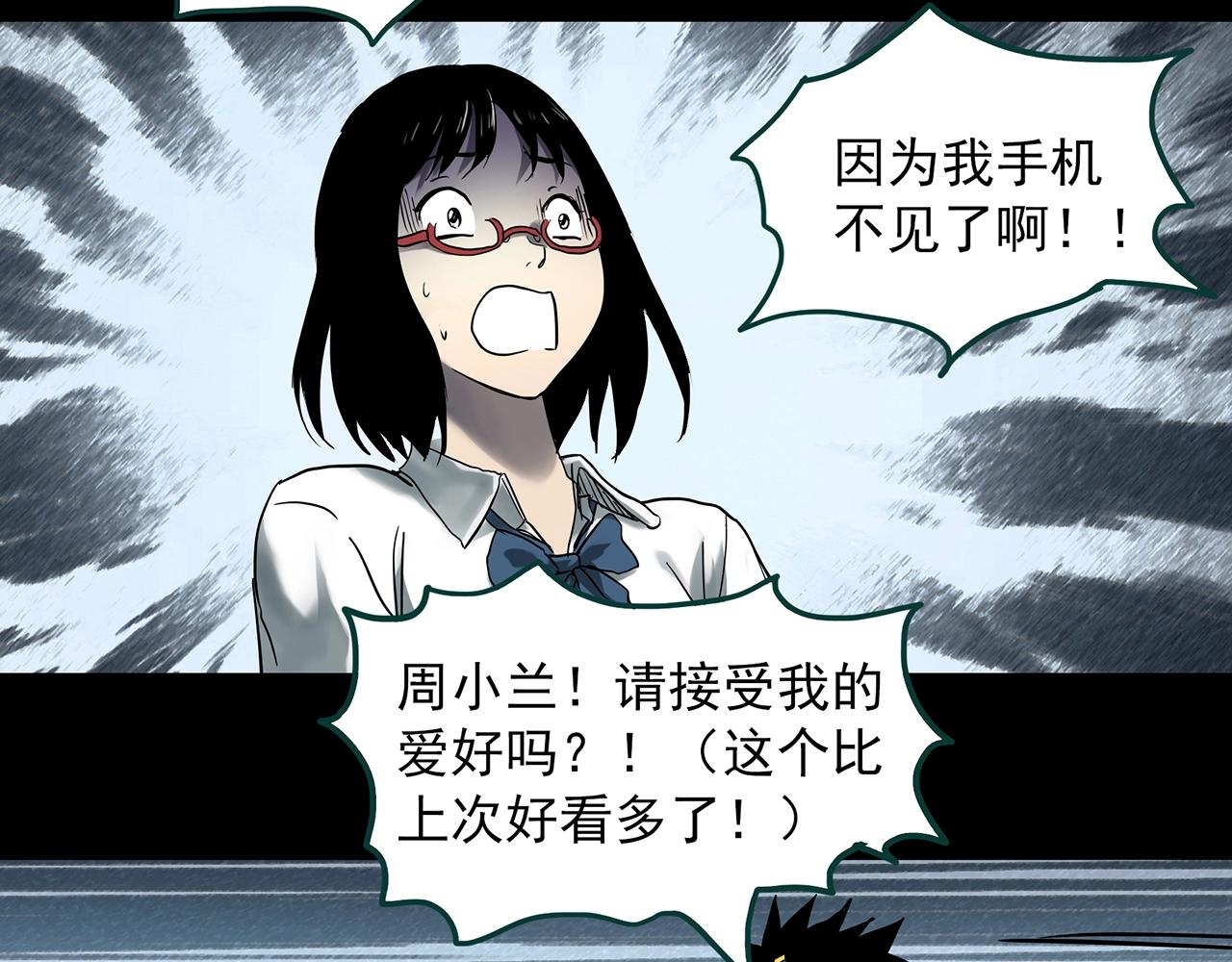 第382话 被下物语（上）35