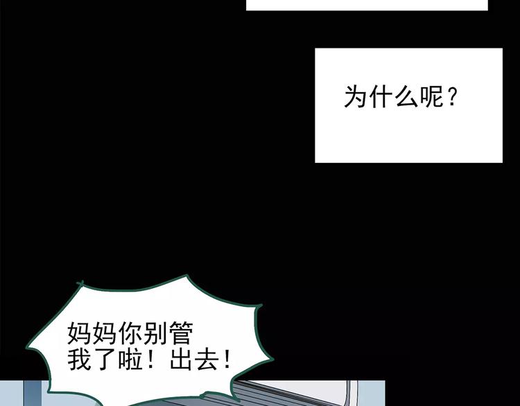 第103话 瘦身衣 上64