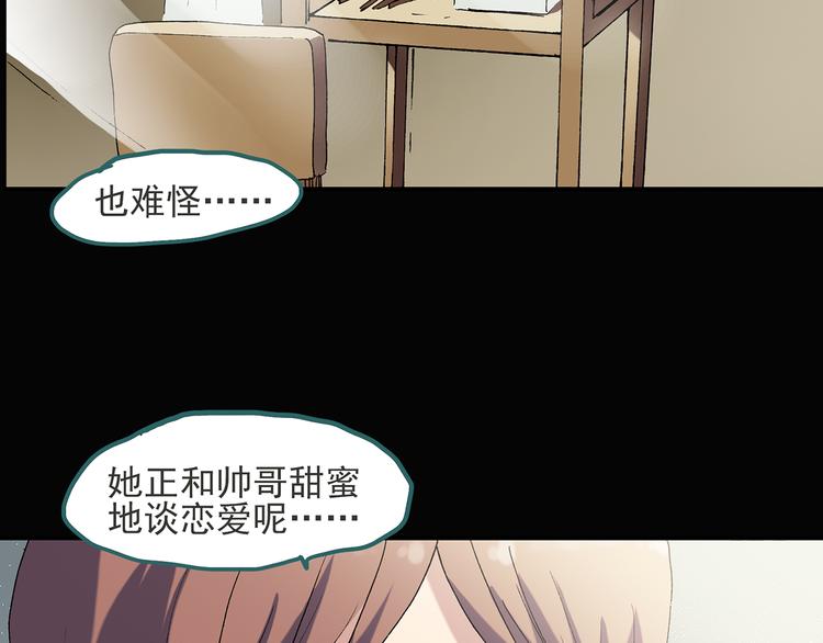 第51话 完美雕像（下）77