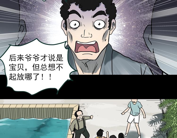第370话 约定（下）33