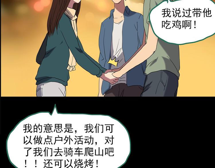 第206话 宿舍奇人（上）72