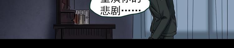 第347话 诡镜·言之罪（一）81