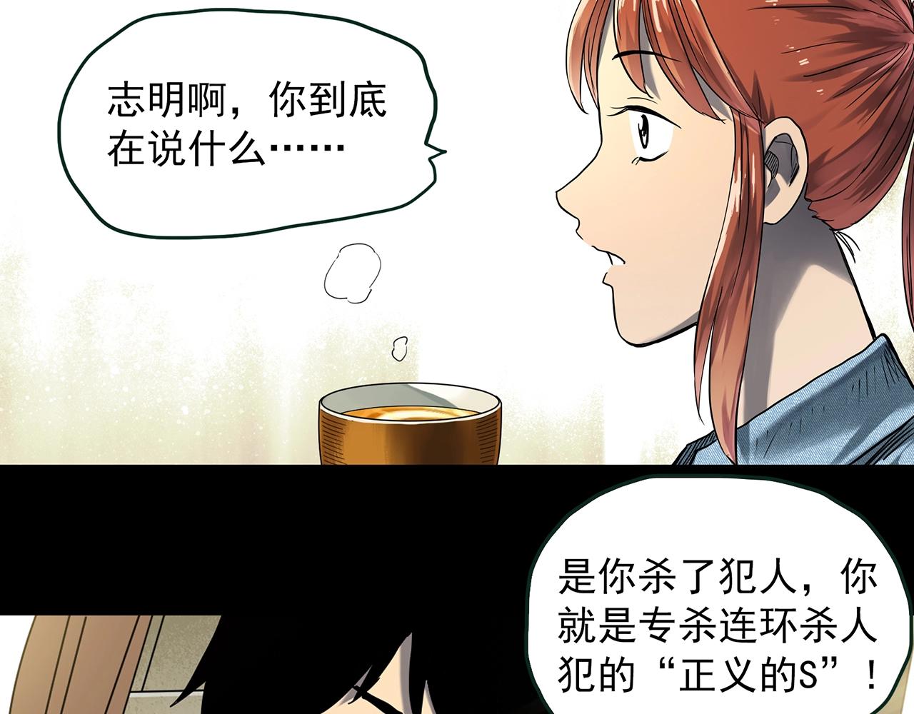 第405话 幽语追凶[7]8