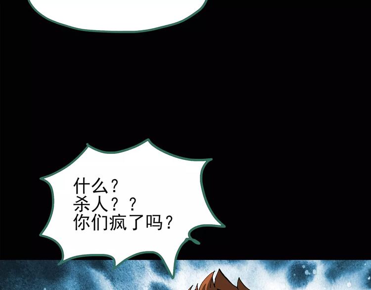 第102话 变脸 下18