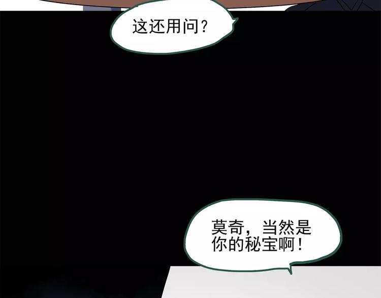 第53话 背宝金猪（上）15