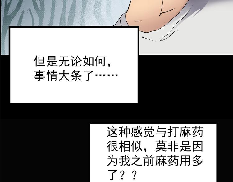 第195话 麻药综合征 上77