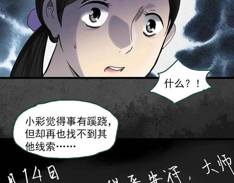 第289话 咚！（8）25