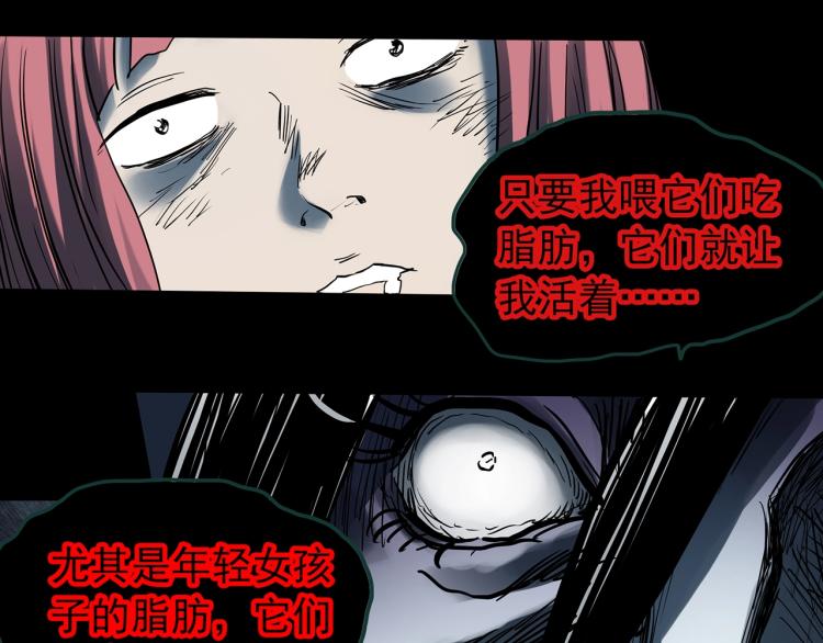 第372话 针管女魔（中）80
