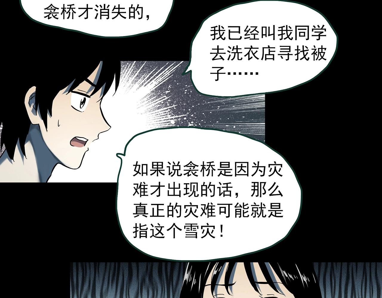 第386话 被下物语（中4）48
