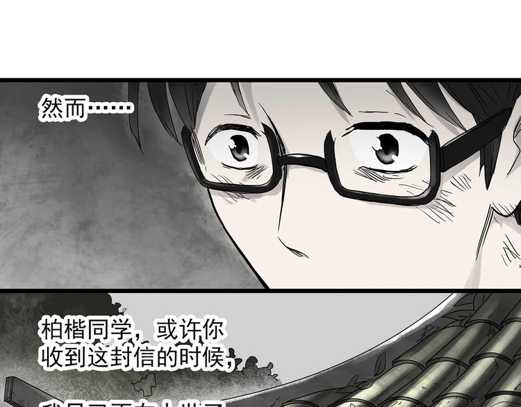 第281话 守护恋人 结局篇43