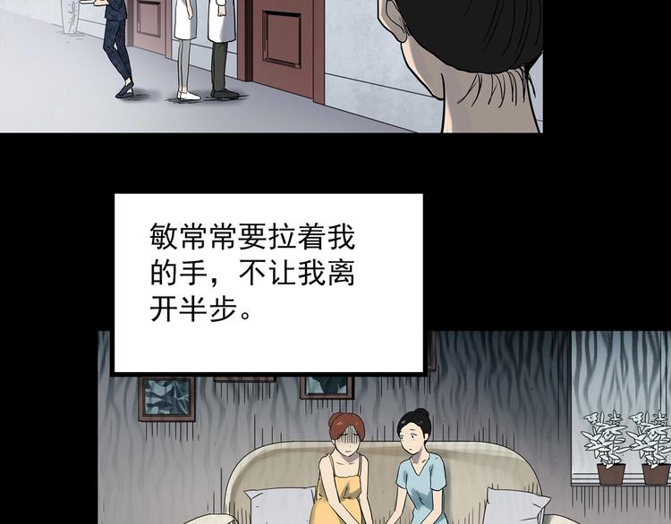 第362话 月嫂奇事57