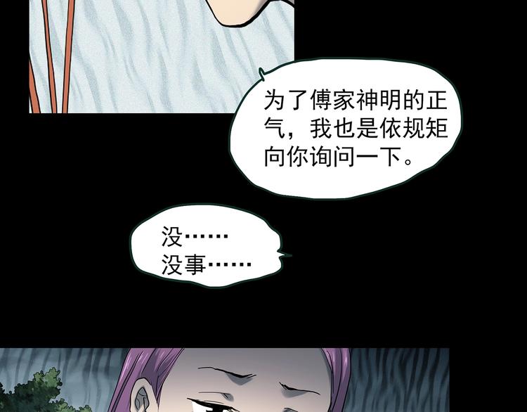 第366话 莫奇·婴灵14