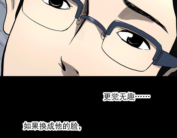 第319话 恶魔换脸术（二）86