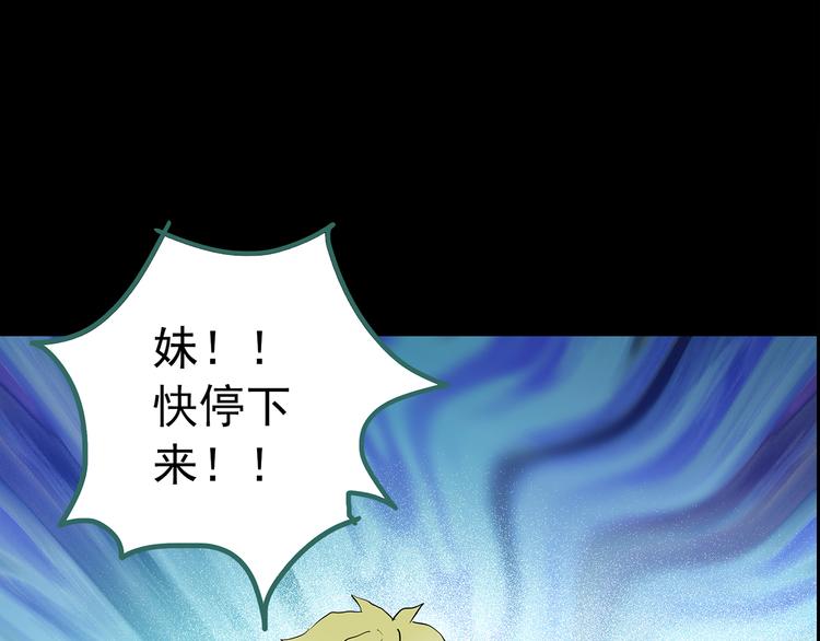 第184话 雾魇怪形 中六50