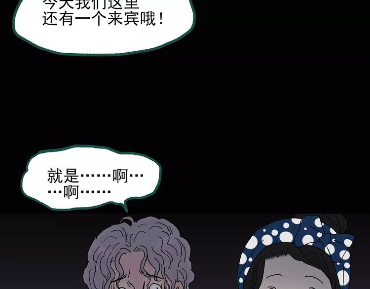 第33话 镜中的我走丢了（2）50