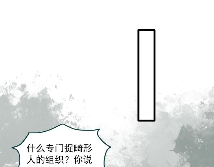 第307话 丑男（四）71