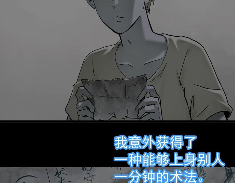第469话 上身一分钟【七】1