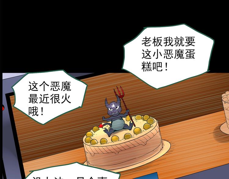 第214话 捉奸行动 (下)67