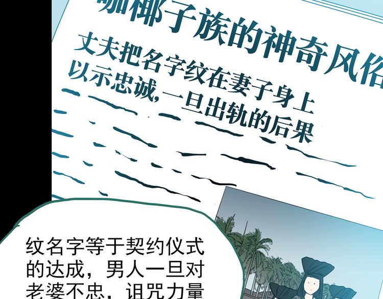 第178话 爱的纹身55