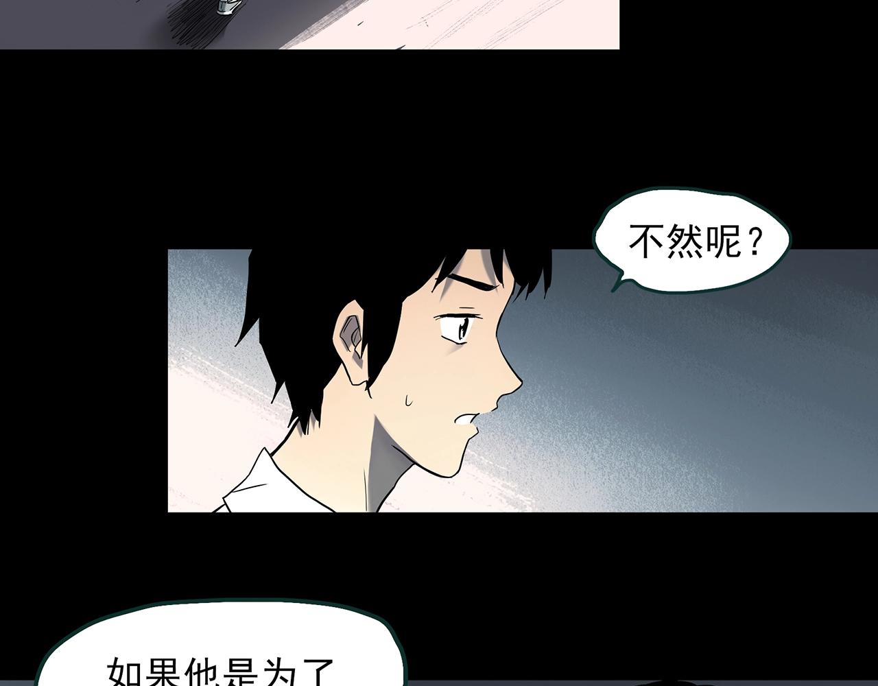 第401话 幽语追凶[3]50