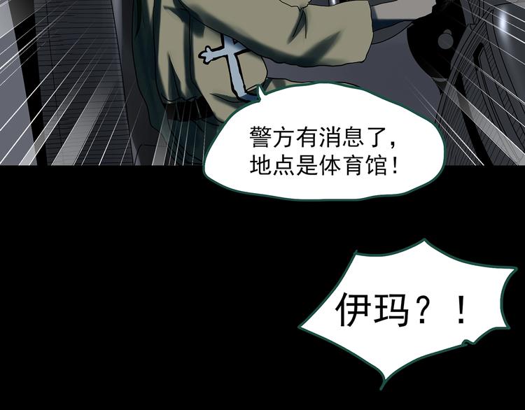 第327话 恶魔换脸术（十）71