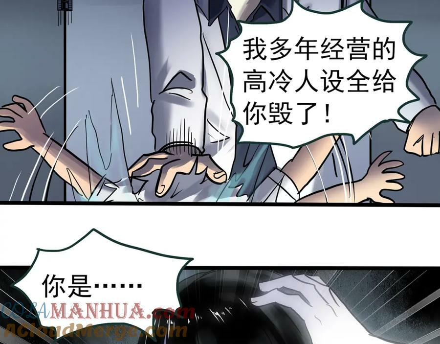 第468话 上身一分钟【七】60