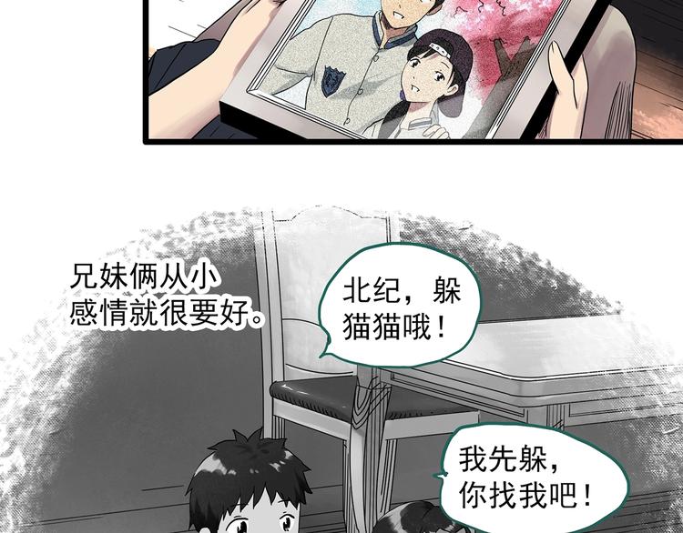 第286话 咚！（5）20