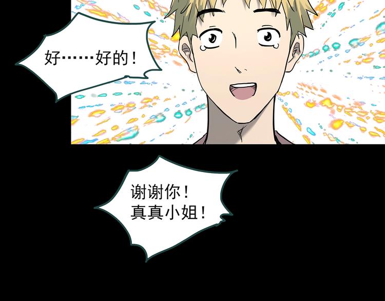 第339话 诡镜·颜之罪（上）38