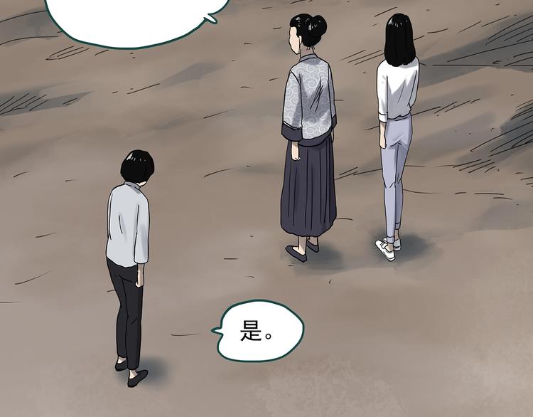 第331话 贞节橄榄树（下）61