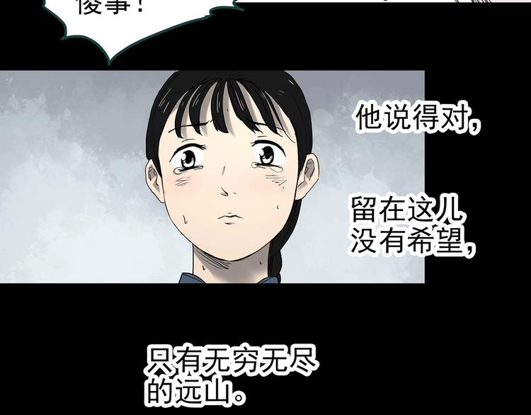 第352话 诡镜·言之罪（六）31