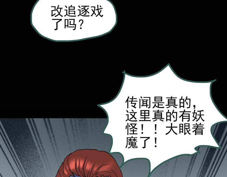 第124话 恶魔仪式 468