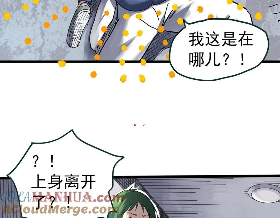 第470话 上身一分钟【八】104