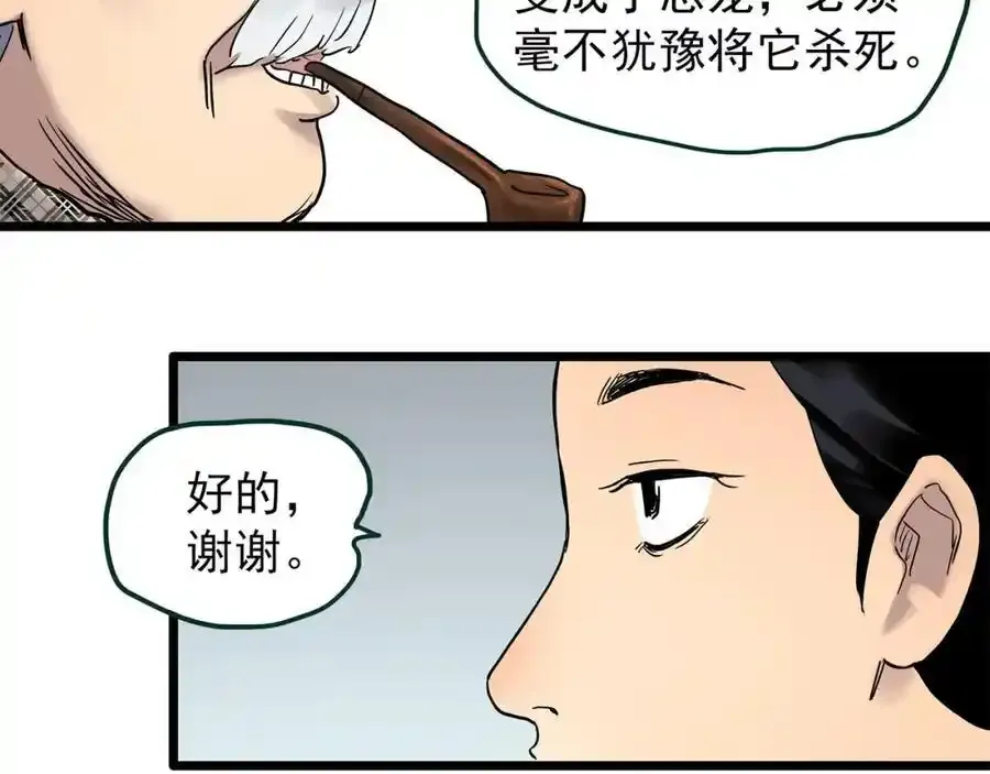 第474话 上身一分钟【终上】126