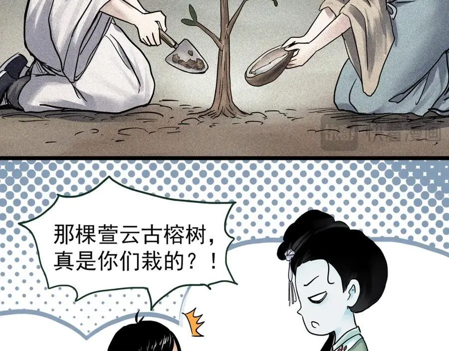 第486话 含蝉惊梦【中三】37