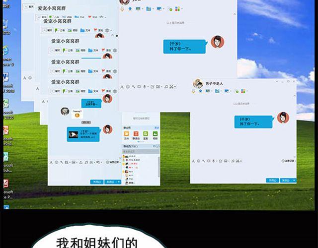 第7话 群好友（上）42