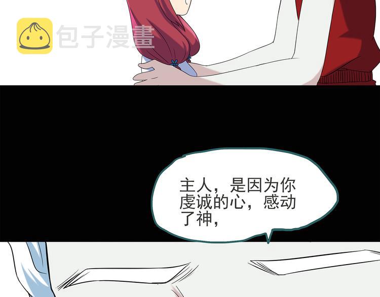 第51话 完美雕像（下）12