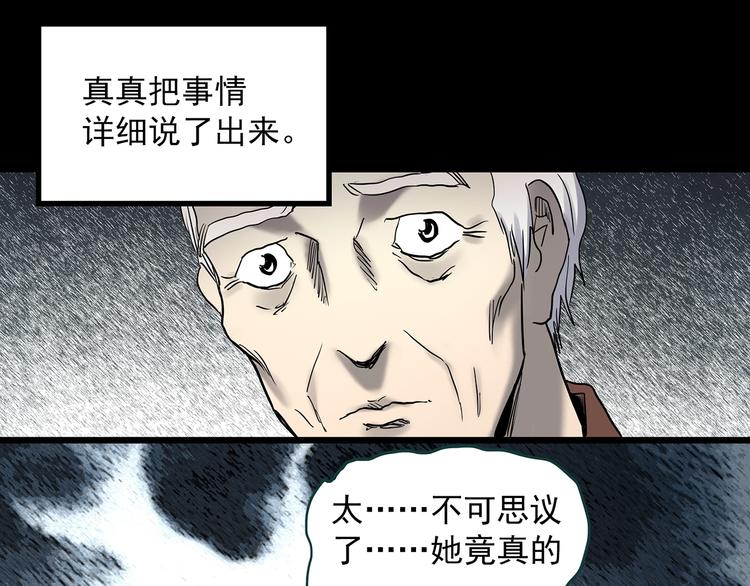 第350话 诡镜·言之罪（四）61