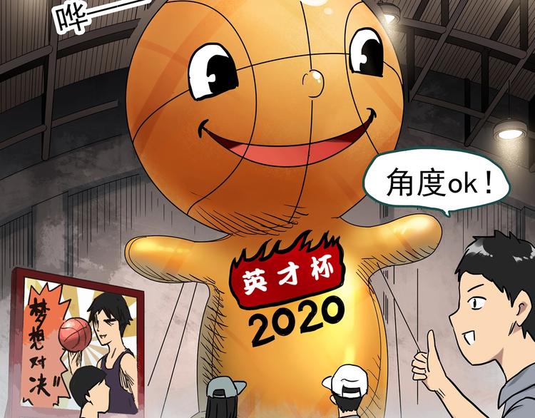 第285话 咚！（4）21
