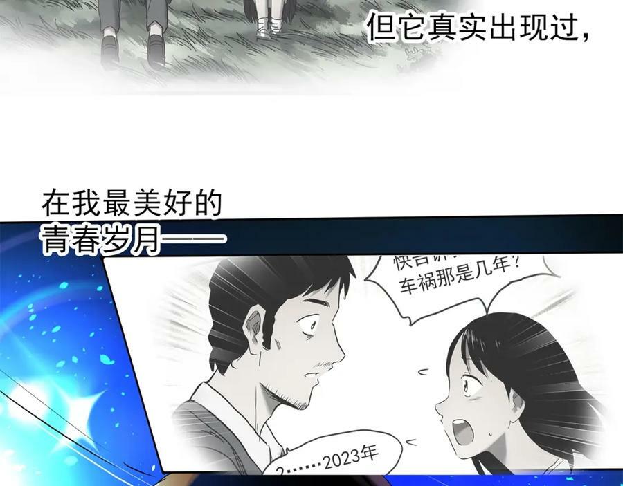 第456话 草坡上的男子【下】98