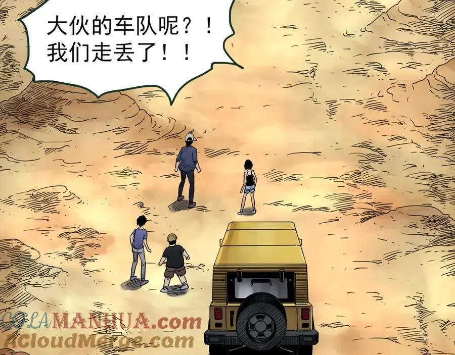 第481话 逃出无人区20
