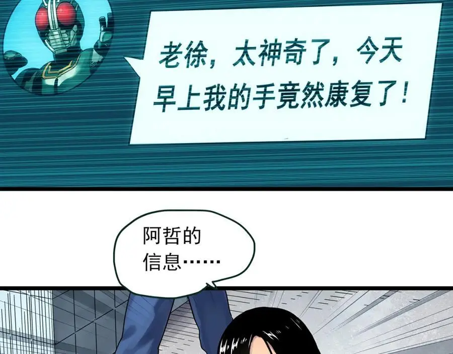 第484话 含蝉惊梦【中】19