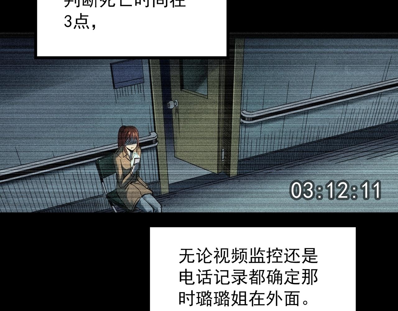 第404话 幽语追凶[6]56