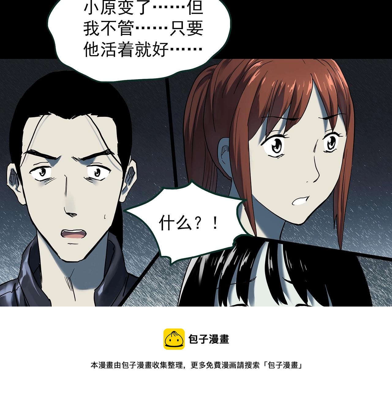 第403话 幽语追凶[5]72