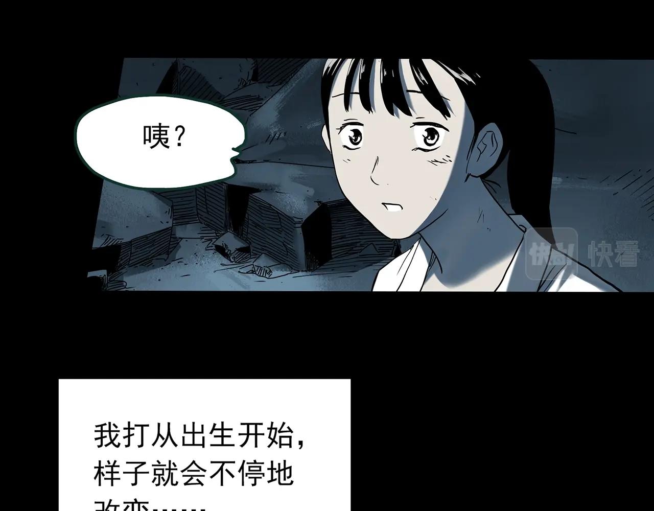 第397话 孤独者们（10）74