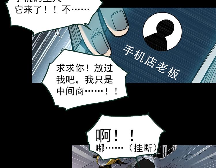 第363话 二手手机59