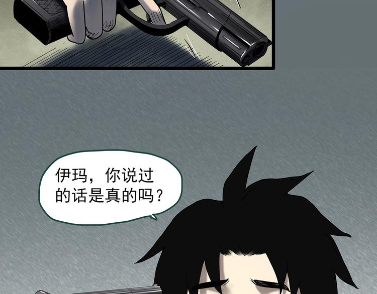 第327话 恶魔换脸术（十）149