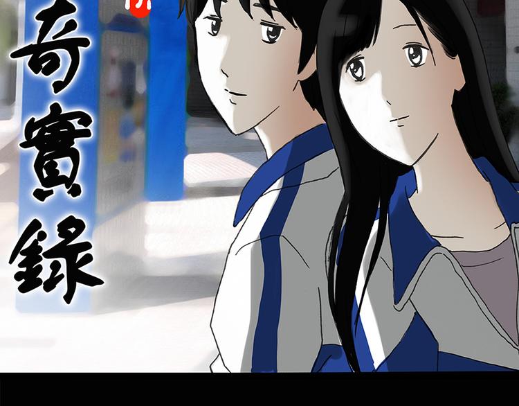 第151话 怪之狗 终1