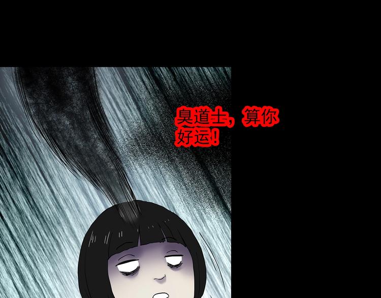第346话 诡镜·忆之罪（下）90