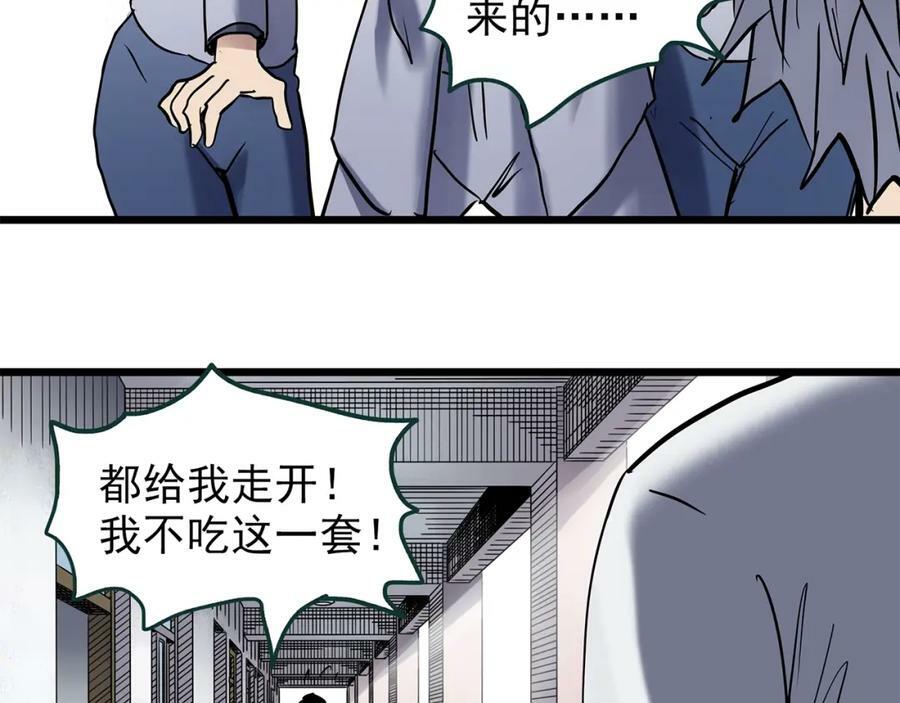第468话 上身一分钟【七】141