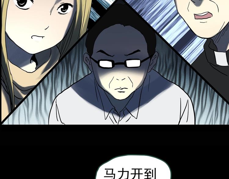 第326话 恶魔换脸术（九）160